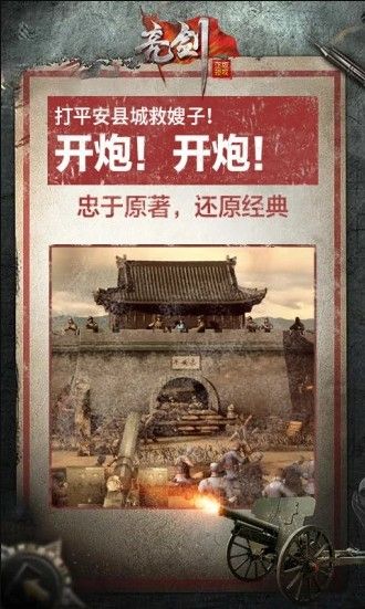亮剑之我的团长
