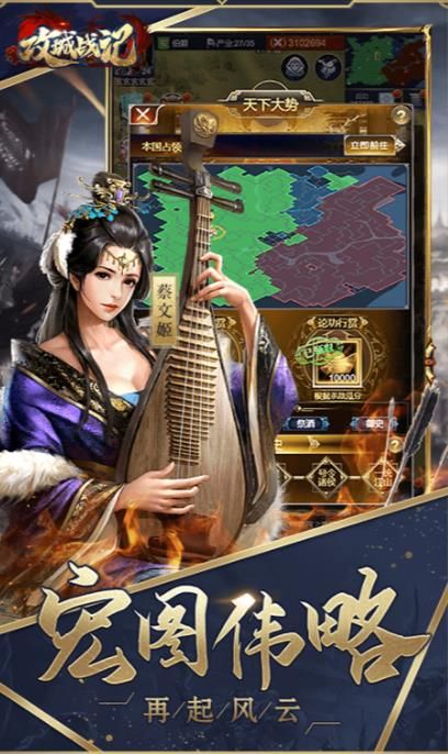 跃马天下