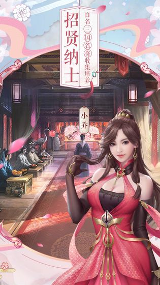 三十六计游戏下载最新版