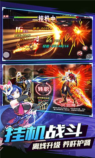三国召唤师手游安卓下载