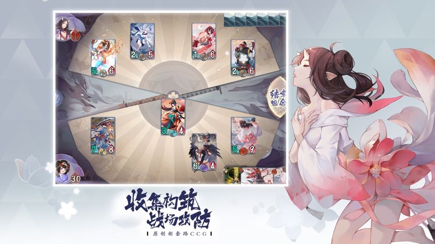 网易阴阳师百闻牌ios手游