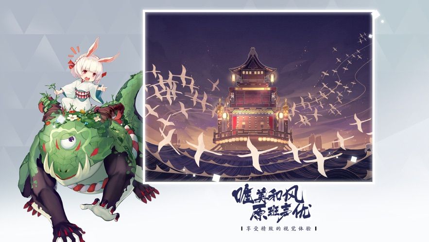网易阴阳师百闻牌ios手游