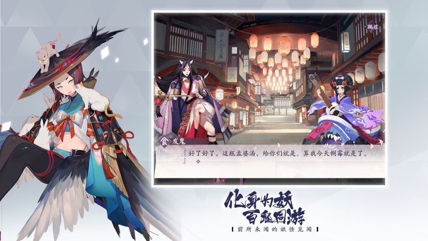 网易阴阳师百闻牌ios手游