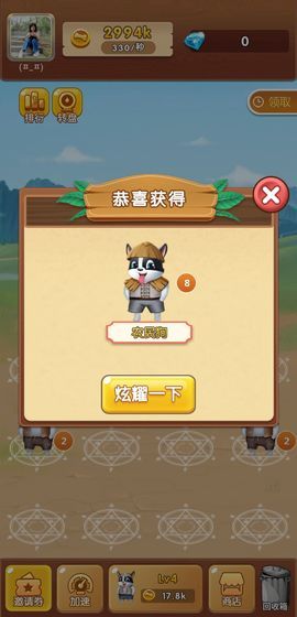 全民养狗狗红包版app最新版