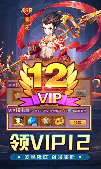神域大陆召唤师腾讯应用宝手游下载