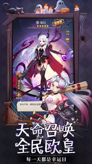 闪烁之光众神之战正版手游