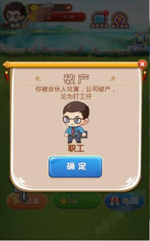 乞丐皇帝最新版无限元宝版