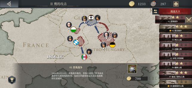 欧陆战争6明朝mod无限上将最新版