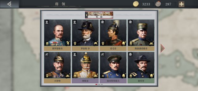 欧陆战争6一战风云mod安卓最新版下载
