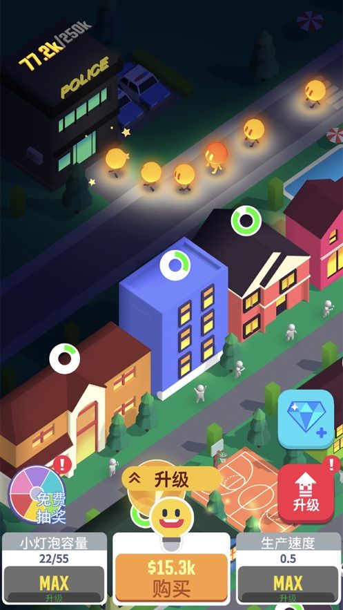 点亮城市APP免费金币最新版