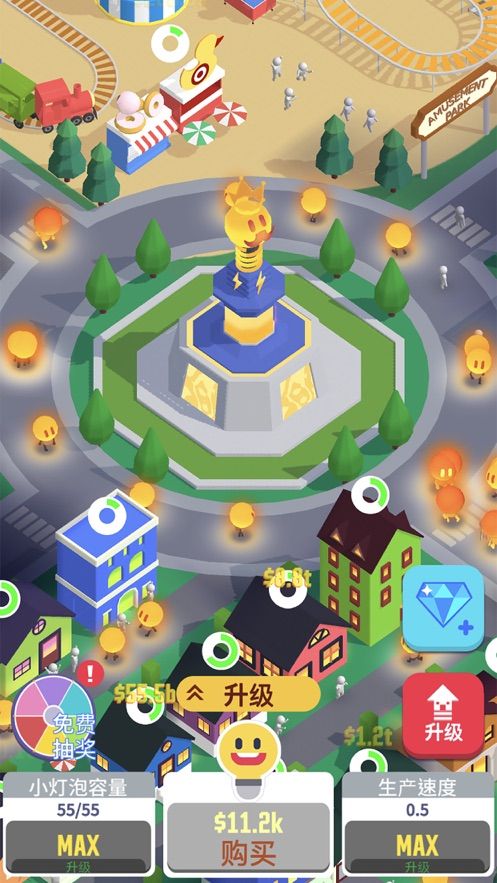 点亮城市APP免费金币最新版