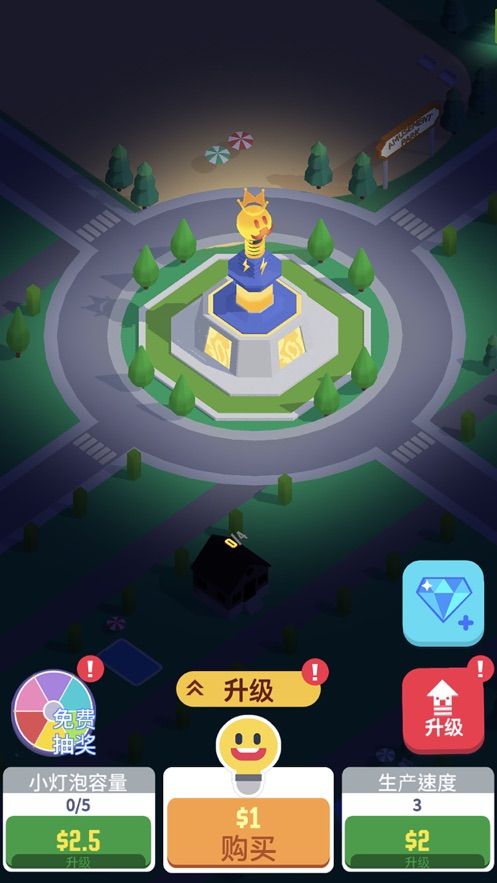 点亮城市APP免费金币最新版