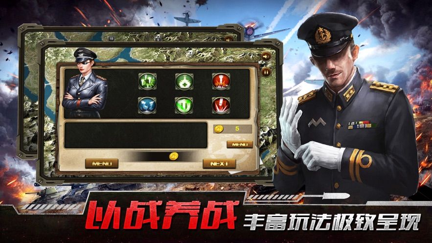 最高指令官手游正版