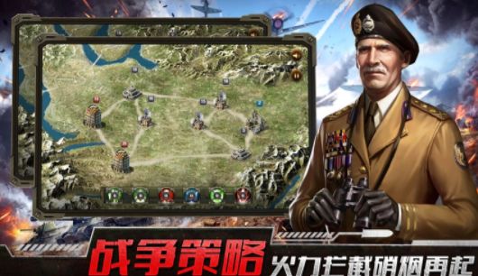 最高指令官手游正版