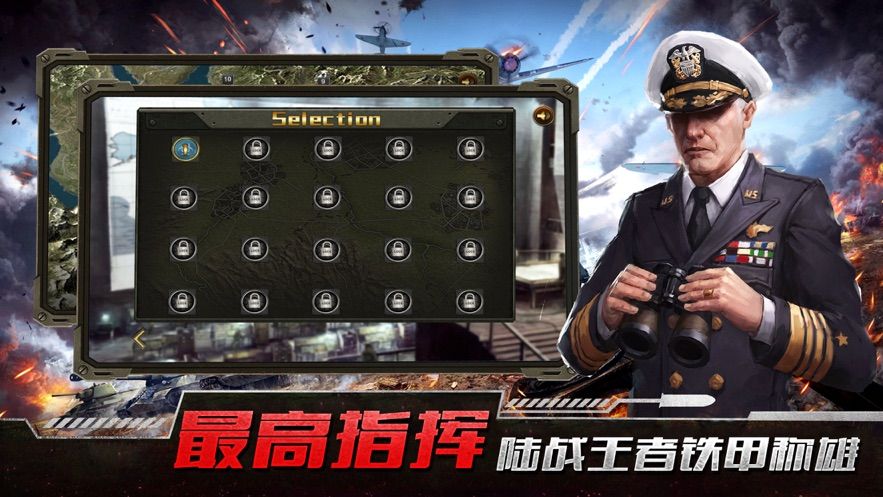 最高指令官手游正版
