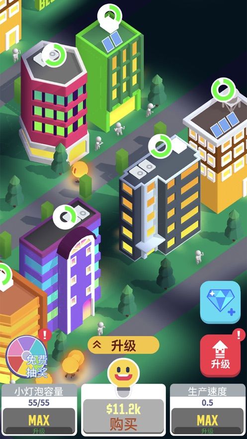 点亮城市APP免费金币最新版