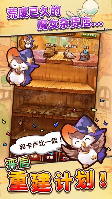 魔女杂货店ROSE游戏中文手机版下载