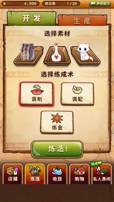 魔女杂货店ROSE游戏中文手机版下载