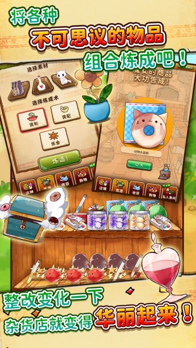 魔女杂货店ROSE游戏中文手机版下载