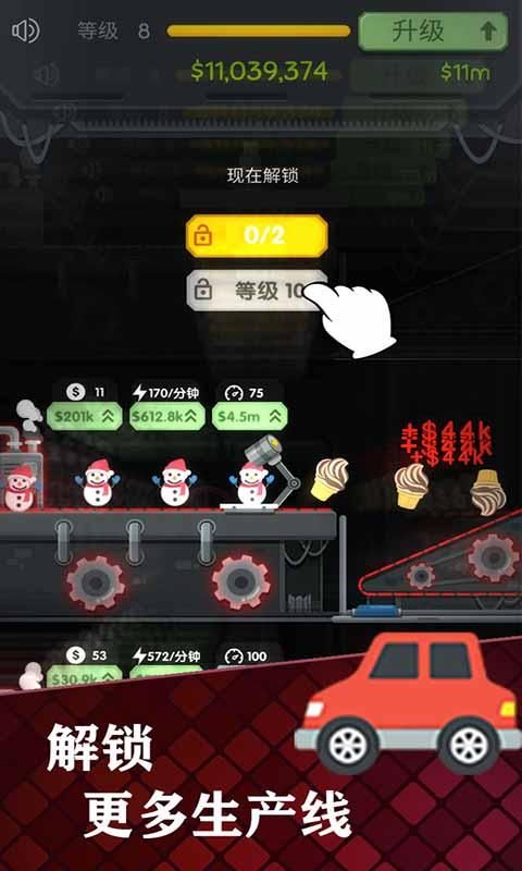 我要当厂长游戏无限金钱下载