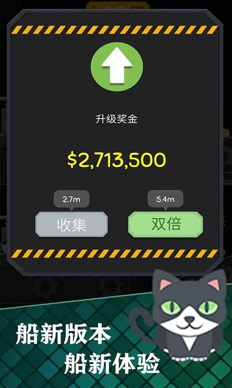我要当厂长游戏无限金钱下载