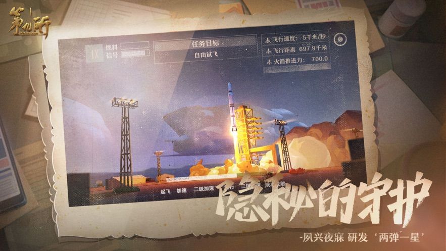 第九所游戏安卓下载