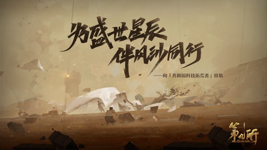 第九所游戏安卓下载