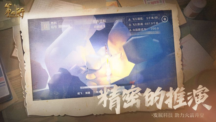 第九所游戏安卓下载