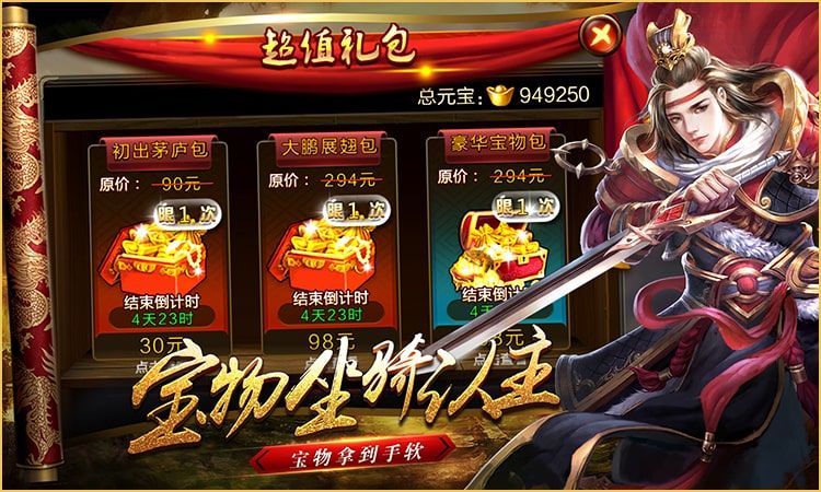鼎力三国安卓手游正版