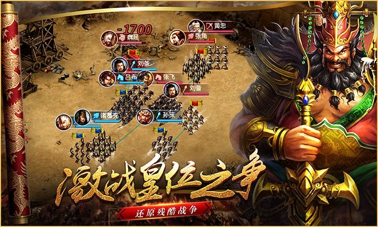 鼎力三国安卓手游正版