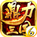 鼎力三国安卓手游正版