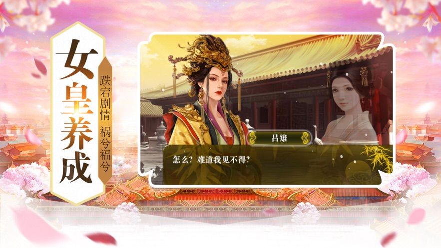 女皇大人游戏手游