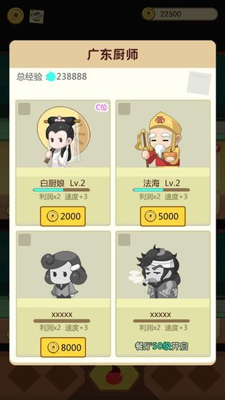 有间中餐厅游戏手机版