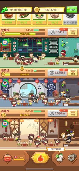 有间中餐厅游戏手机版