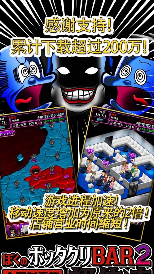 我的暴利酒吧2全人物免费完整版