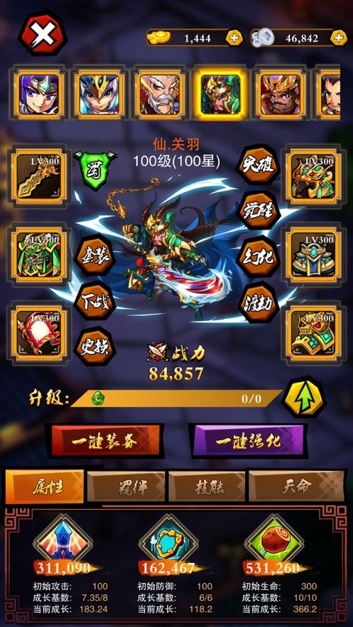 2020乱斗三国单机小游戏