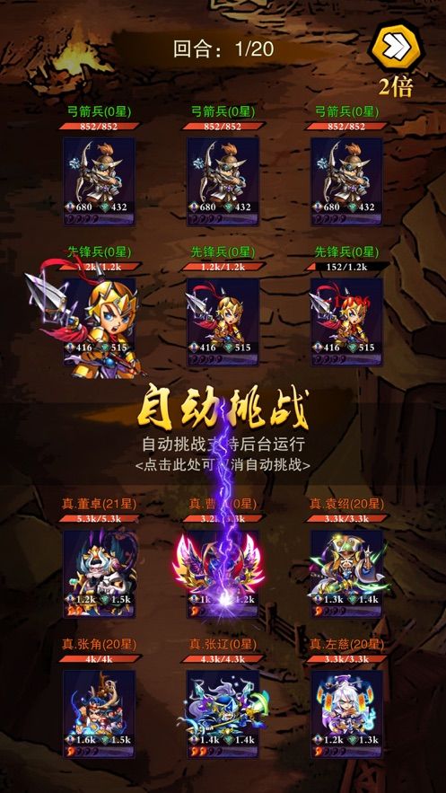 2020乱斗三国单机小游戏