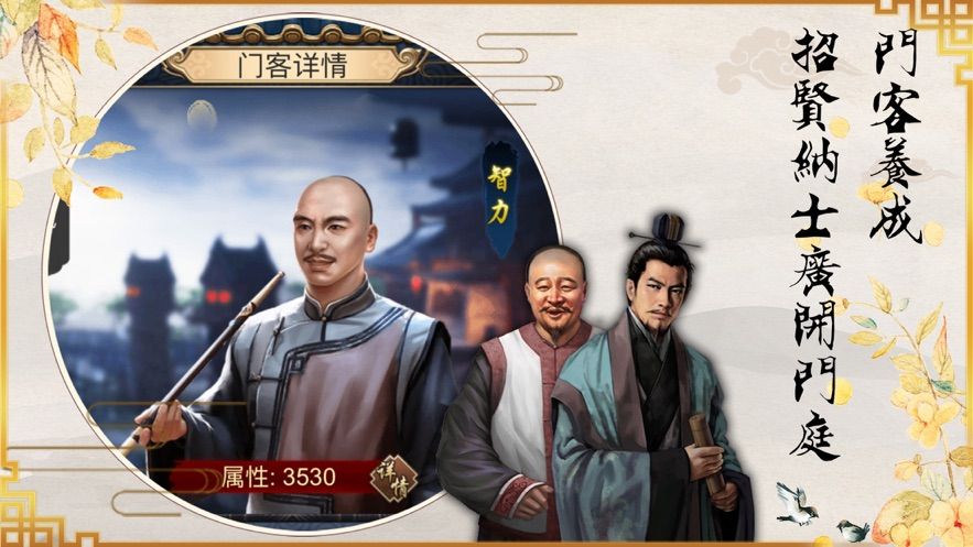 当官风云手游安卓最新版