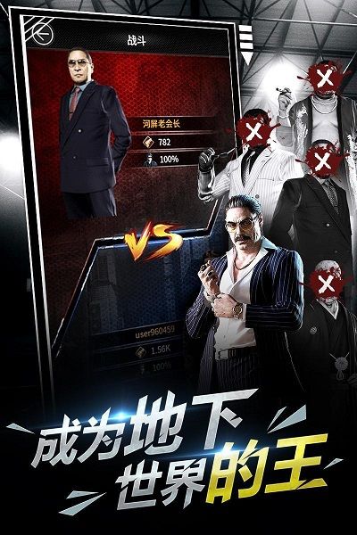 黑道江湖恶之道游戏最新版