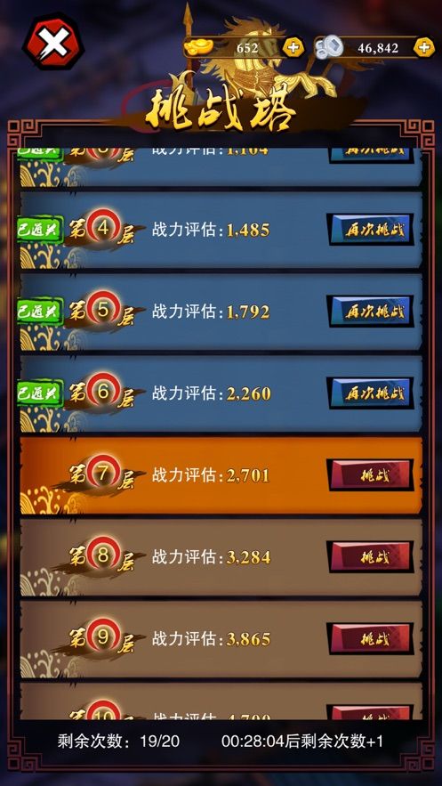 2020乱斗三国单机小游戏