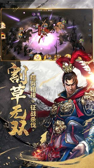 三国结义之爆破三国