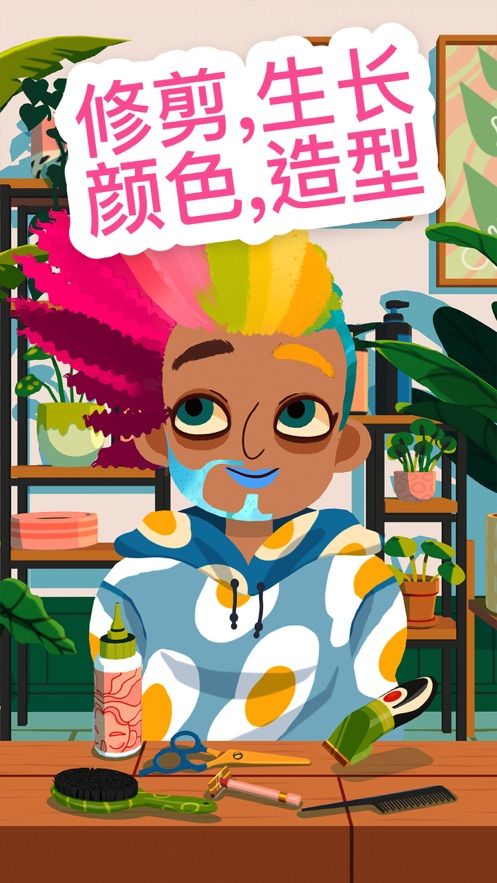 托卡美发沙龙4中文安卓手机版