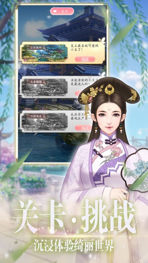 我在清朝玩暖暖