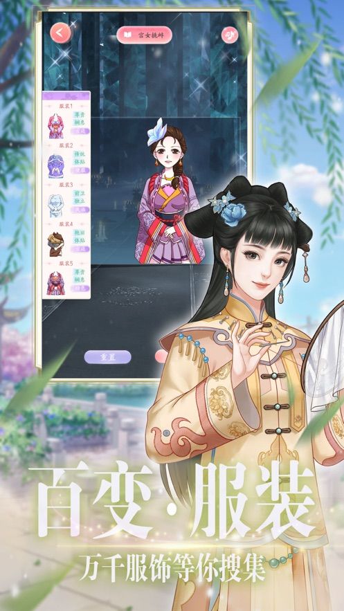 我在清朝玩暖暖