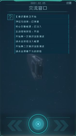 逐光启航游戏最新版