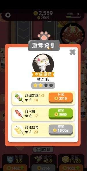 一起撸个串红包版游戏