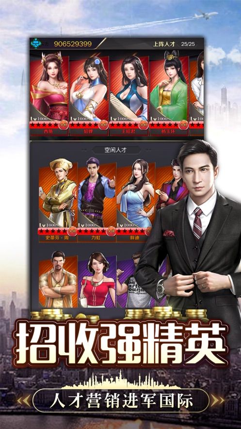 城市经营家