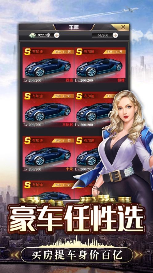 城市经营家