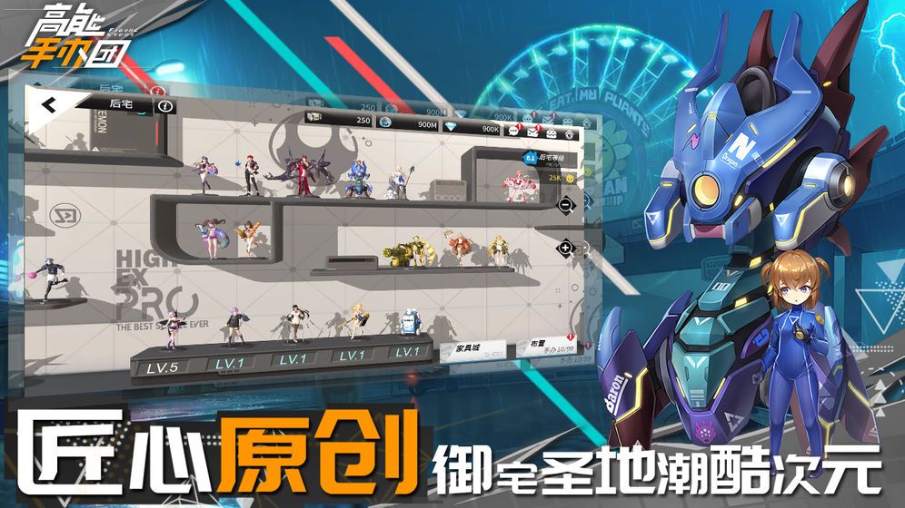 高能手办团正版手游