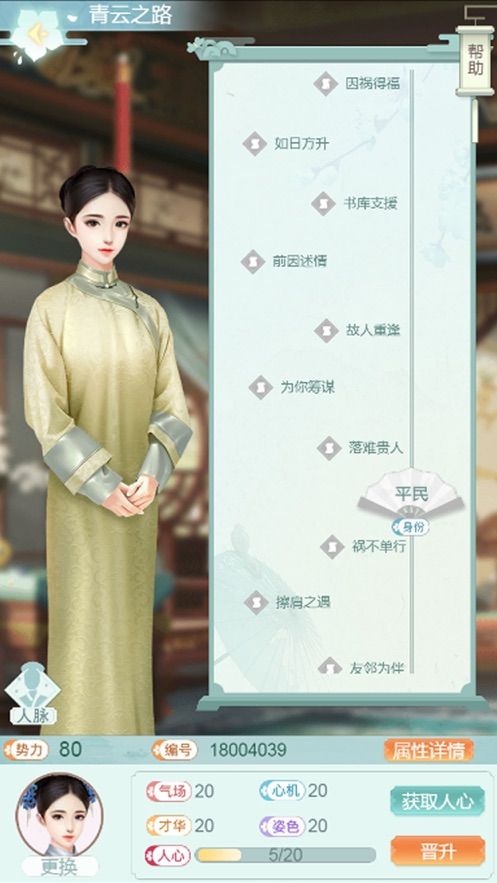 康熙后宫传